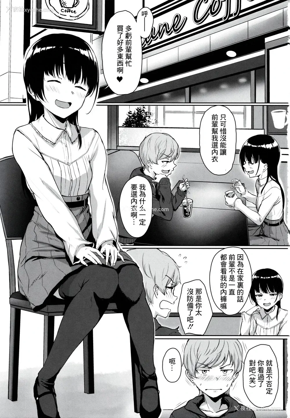 2P - [三崎(葵井ちづる)]イジワルであまあま～后辈彼女に手コキで爱されるお话