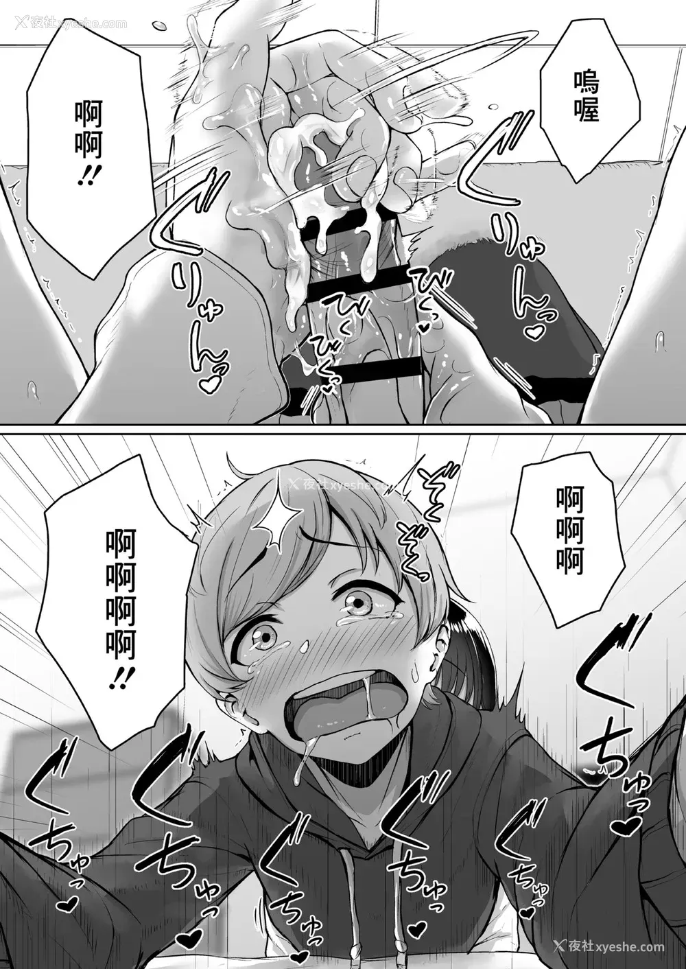 40P - [三崎(葵井ちづる)]イジワルであまあま～后辈彼女に手コキで爱されるお话