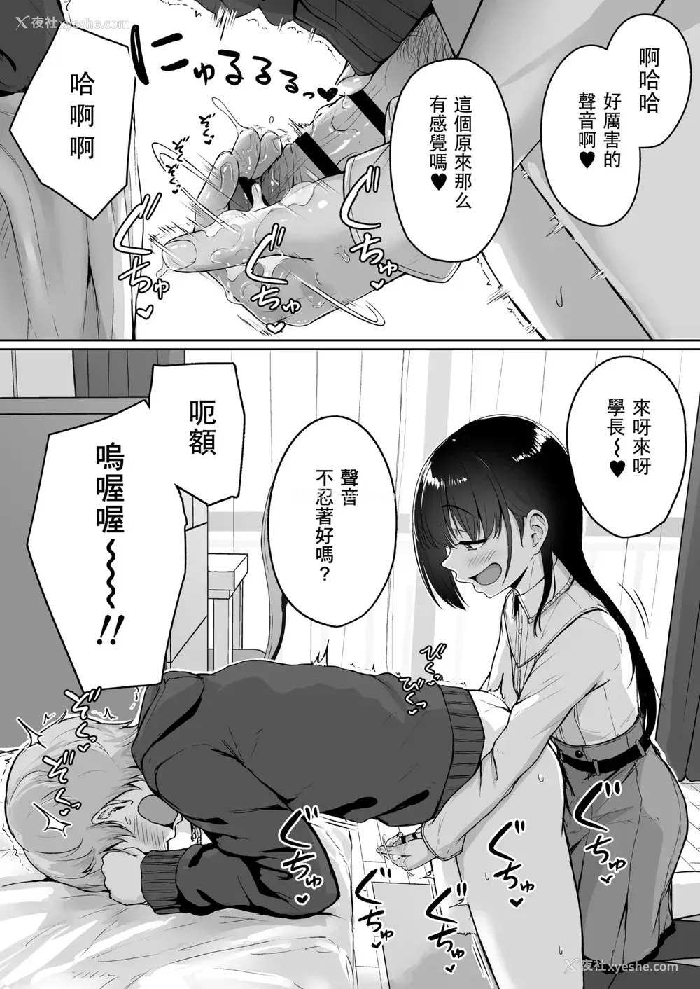 41P - [三崎(葵井ちづる)]イジワルであまあま～后辈彼女に手コキで爱されるお话