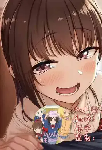 [三崎(葵井ちづる)]イジワルであまあま～后辈彼女に手コキで爱されるお话