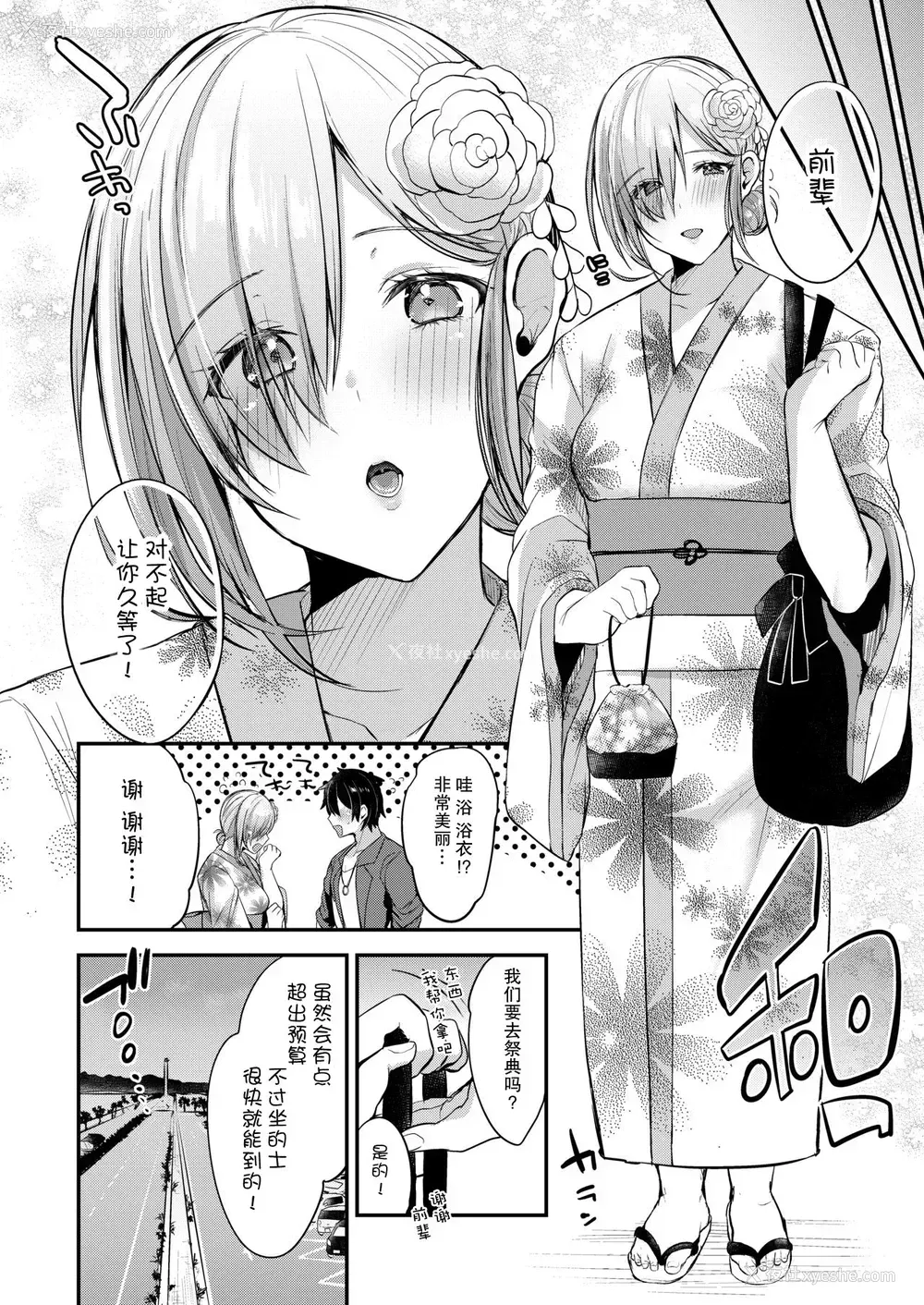 17P - [りーりおがーと (かえぬこ)] ましゅまろバケーション (Fate/Grand Order)