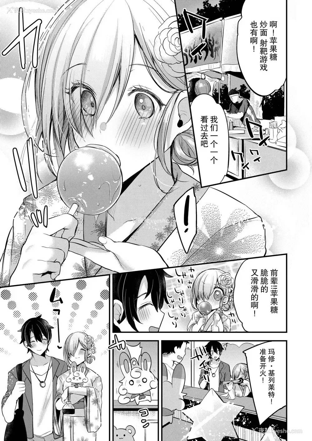 18P - [りーりおがーと (かえぬこ)] ましゅまろバケーション (Fate/Grand Order)