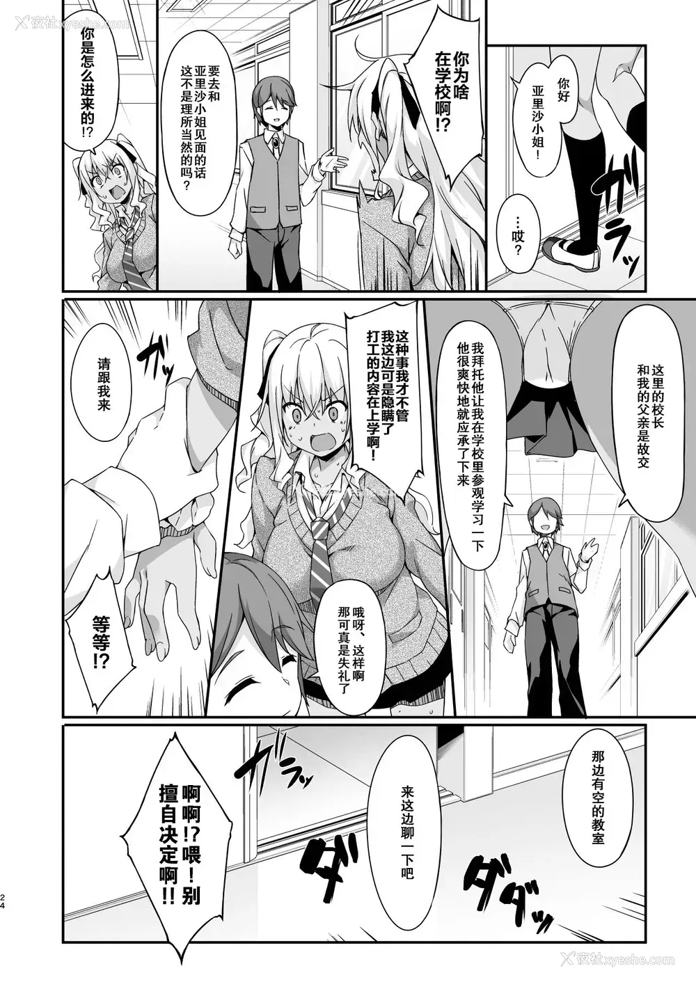 25P - [おつきみ工房 (秋空もみぢ)] ギャルメイドはエロガキご主人様に逆らえない [中国翻訳] [DL版]