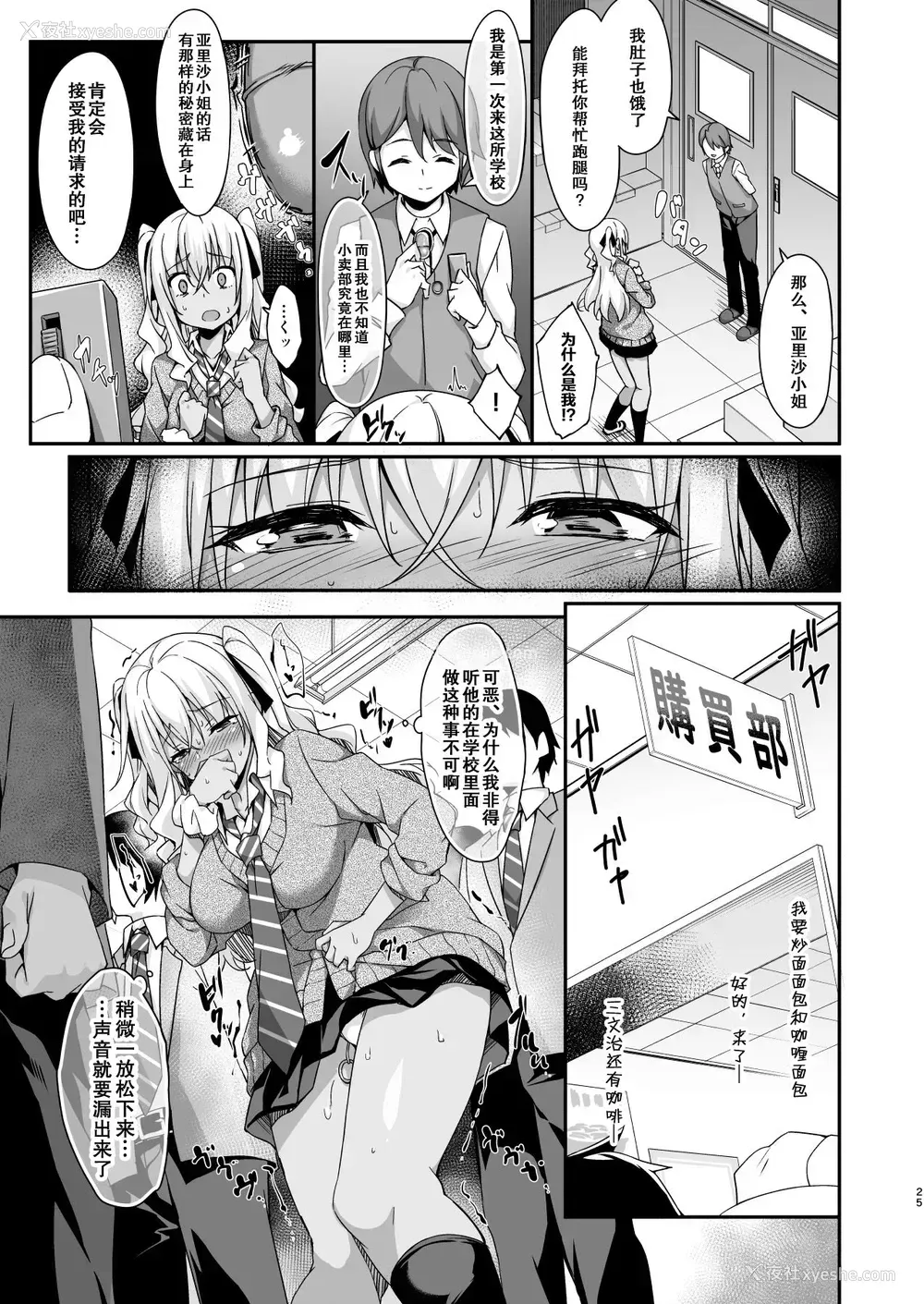 26P - [おつきみ工房 (秋空もみぢ)] ギャルメイドはエロガキご主人様に逆らえない [中国翻訳] [DL版]