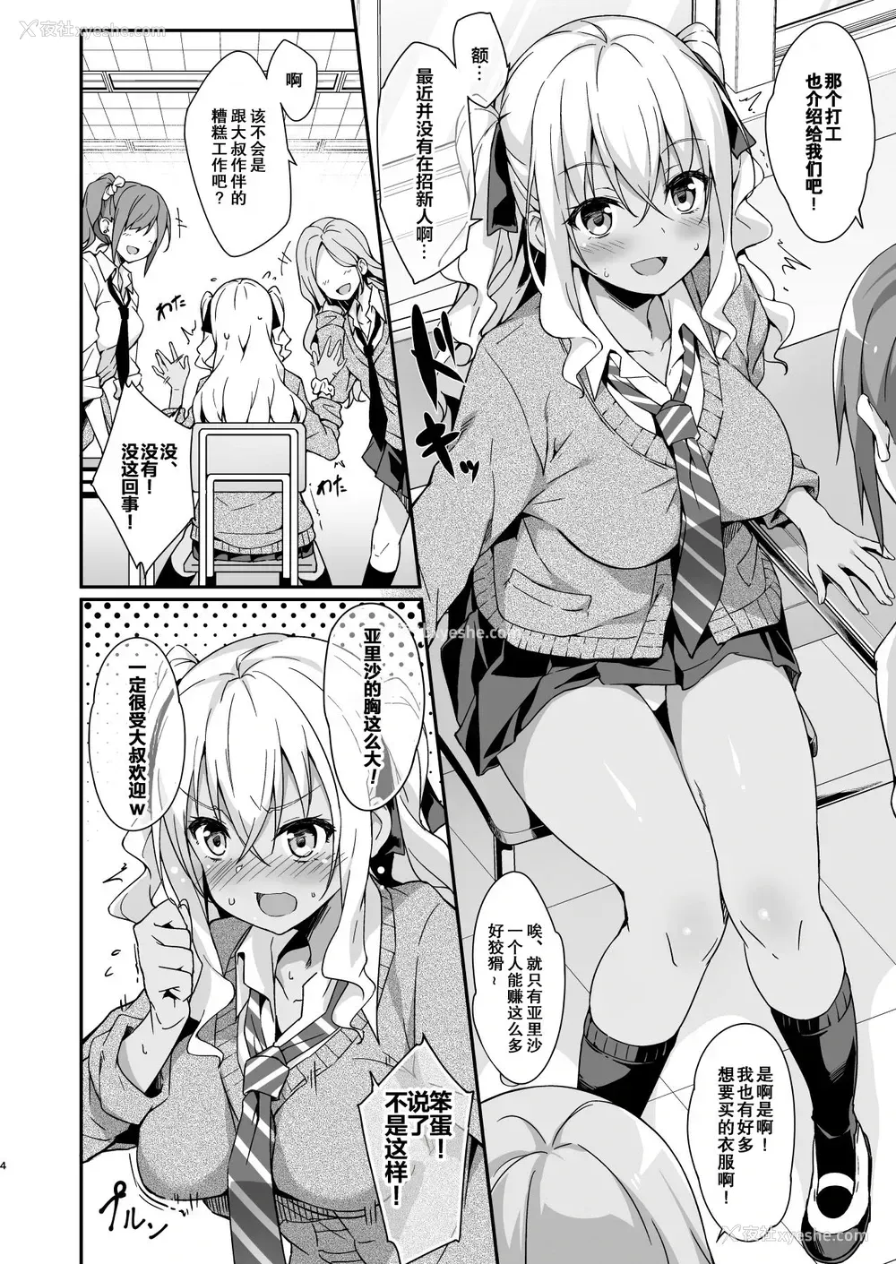 5P - [おつきみ工房 (秋空もみぢ)] ギャルメイドはエロガキご主人様に逆らえない [中国翻訳] [DL版]
