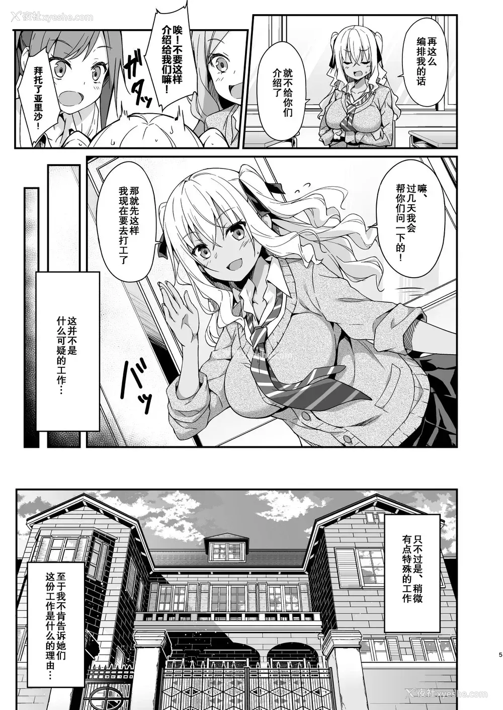 6P - [おつきみ工房 (秋空もみぢ)] ギャルメイドはエロガキご主人様に逆らえない [中国翻訳] [DL版]