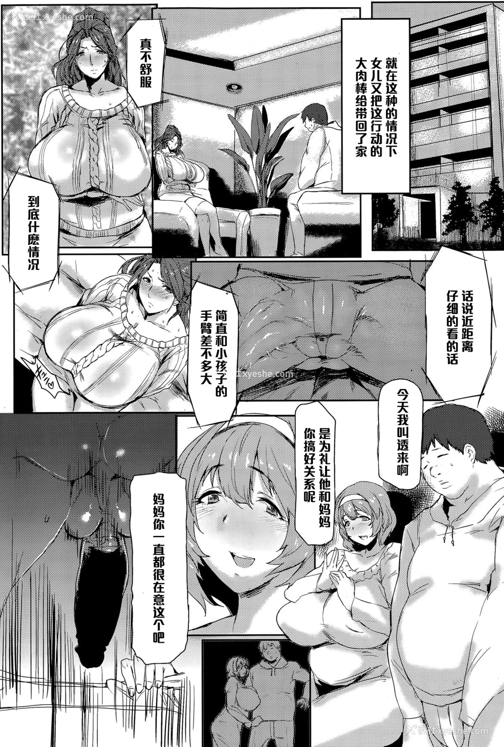 3P - [秋草ぺぺろん] 极太ちんぽプレス (ANGEL 倶楽部 2015年12月号) [中国翻訳]