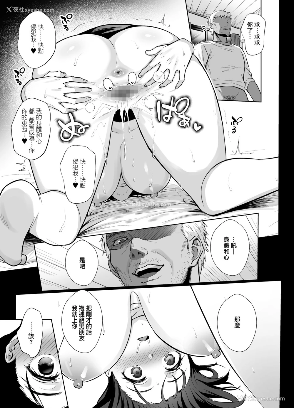10P - 図书室ノ彼女4～清楚ナ君ガ堕チルマデ～