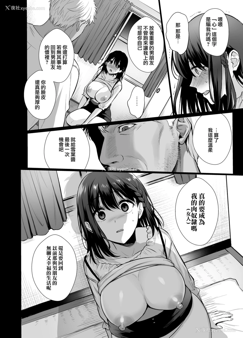 11P - 図书室ノ彼女4～清楚ナ君ガ堕チルマデ～