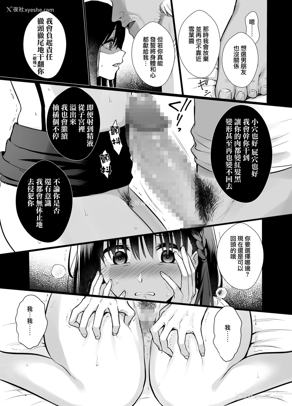 12P - 図书室ノ彼女4～清楚ナ君ガ堕チルマデ～