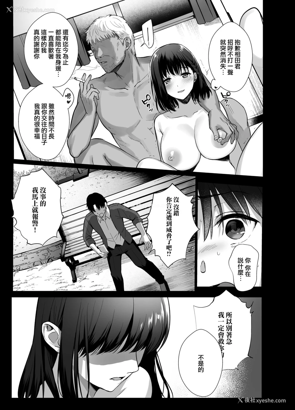 14P - 図书室ノ彼女4～清楚ナ君ガ堕チルマデ～