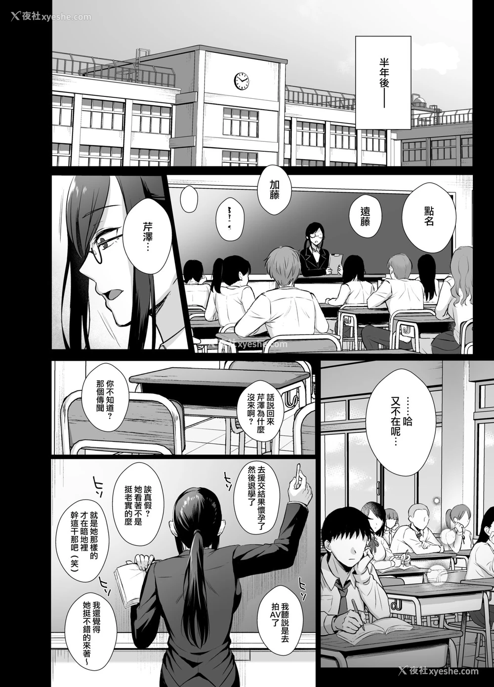 27P - 図书室ノ彼女4～清楚ナ君ガ堕チルマデ～