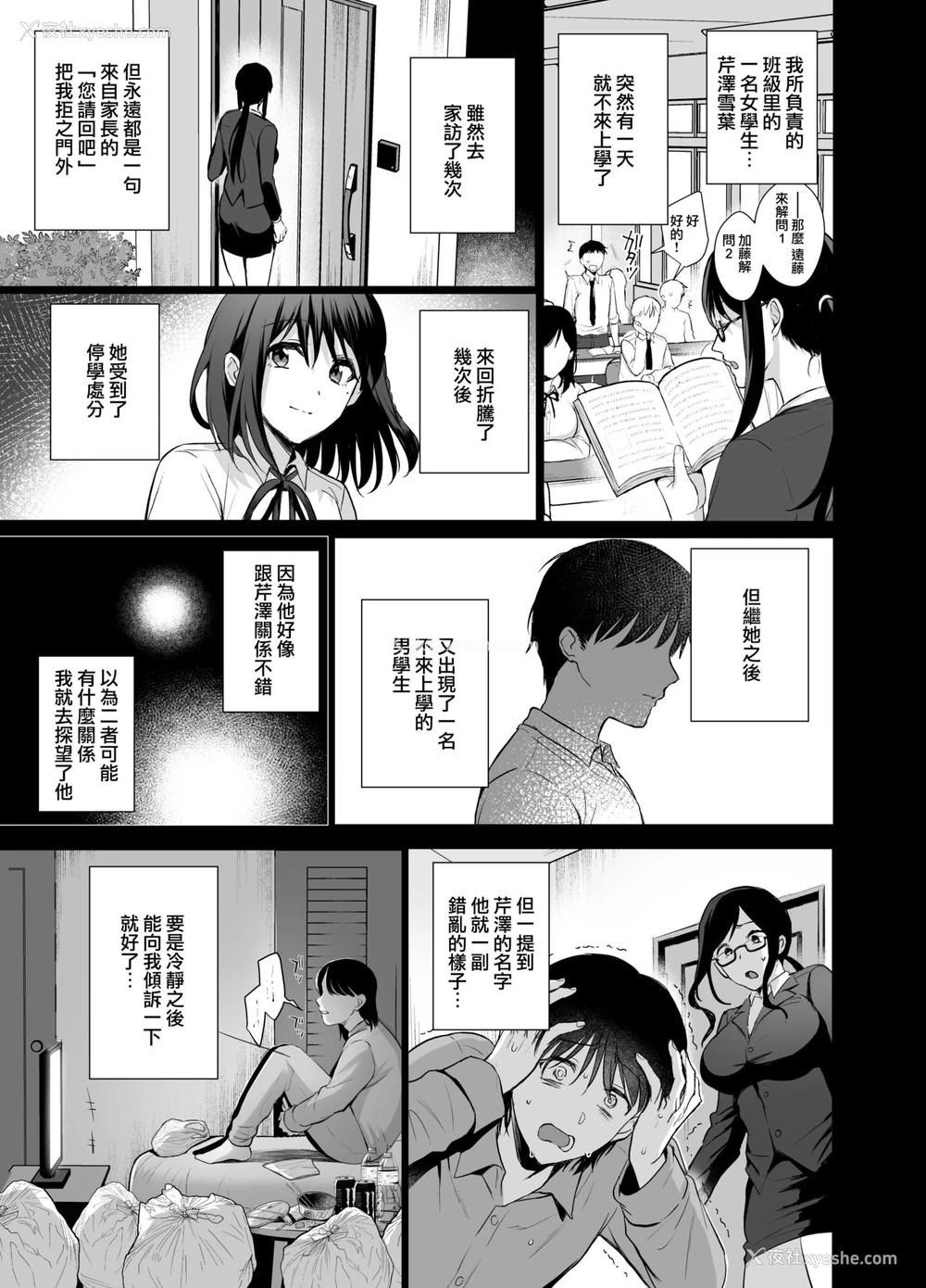 28P - 図书室ノ彼女4～清楚ナ君ガ堕チルマデ～