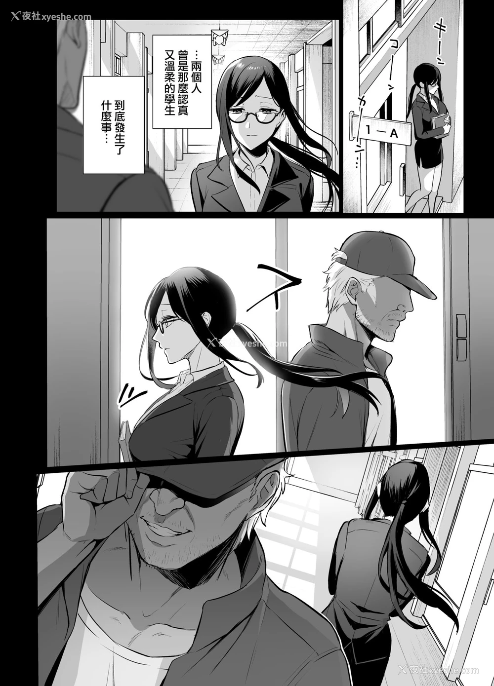 29P - 図书室ノ彼女4～清楚ナ君ガ堕チルマデ～