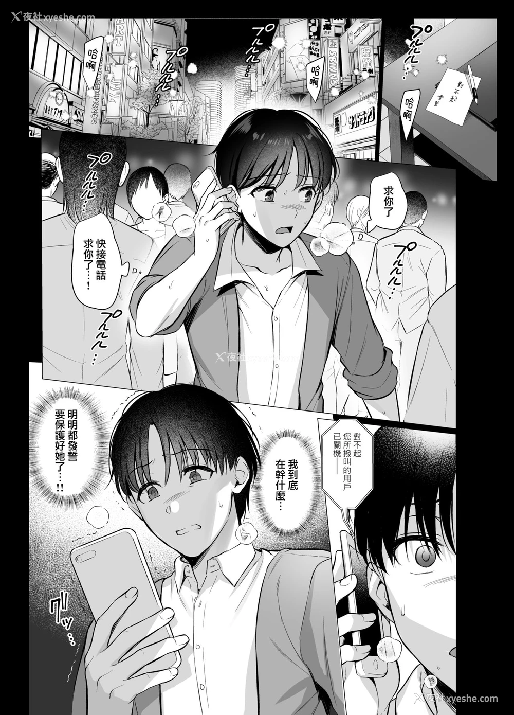 2P - 図书室ノ彼女4～清楚ナ君ガ堕チルマデ～