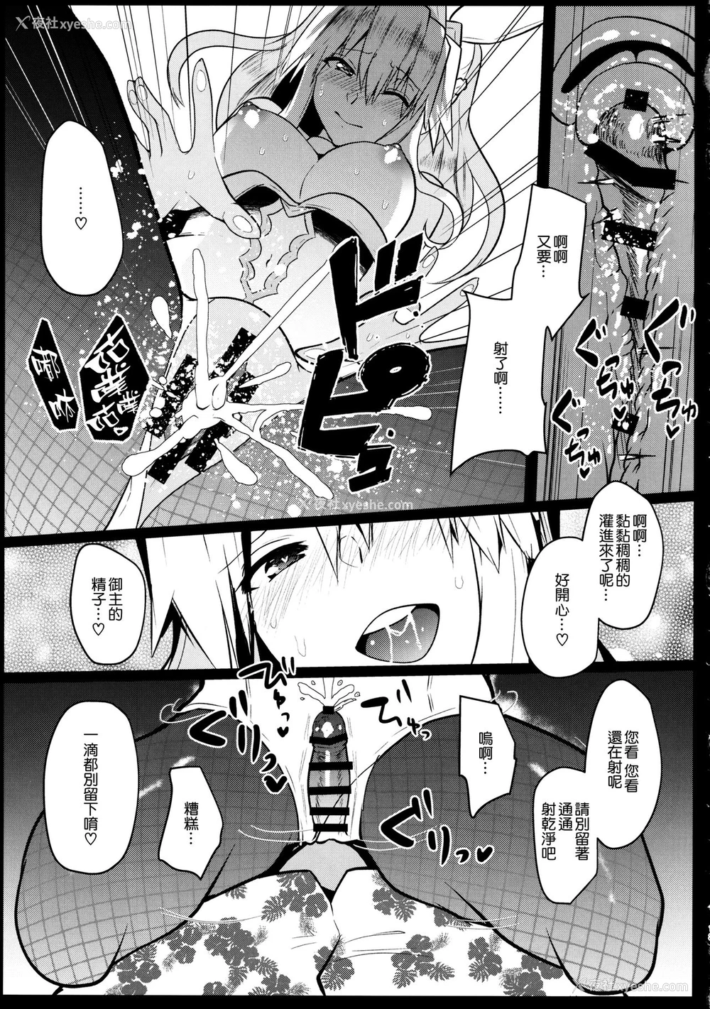 12P - (C97) [空想モノクローム (あび)] バニーになったアルトリアは性欲がすごい (Fate/Grand Order) [中国翻訳] 直译：变成兔子的阿尔托利亚有着巨大的性欲。 一本同人创作的作品，标题是《バニーになったアルトリアは性欲がすごい》（Bunny ni Natta Artoria wa Seiyoku ga Sugoi），由空想モノクローム（あび）创作，以《Fate/Grand Order》为基础。描述了《Fate/Grand Order》中的角色阿尔托莉雅（Artoria）穿上兔女郎服装后