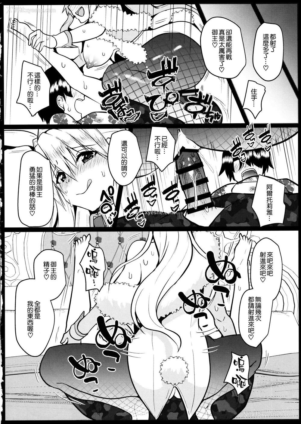13P - (C97) [空想モノクローム (あび)] バニーになったアルトリアは性欲がすごい (Fate/Grand Order) [中国翻訳] 直译：变成兔子的阿尔托利亚有着巨大的性欲。 一本同人创作的作品，标题是《バニーになったアルトリアは性欲がすごい》（Bunny ni Natta Artoria wa Seiyoku ga Sugoi），由空想モノクローム（あび）创作，以《Fate/Grand Order》为基础。描述了《Fate/Grand Order》中的角色阿尔托莉雅（Artoria）穿上兔女郎服装后