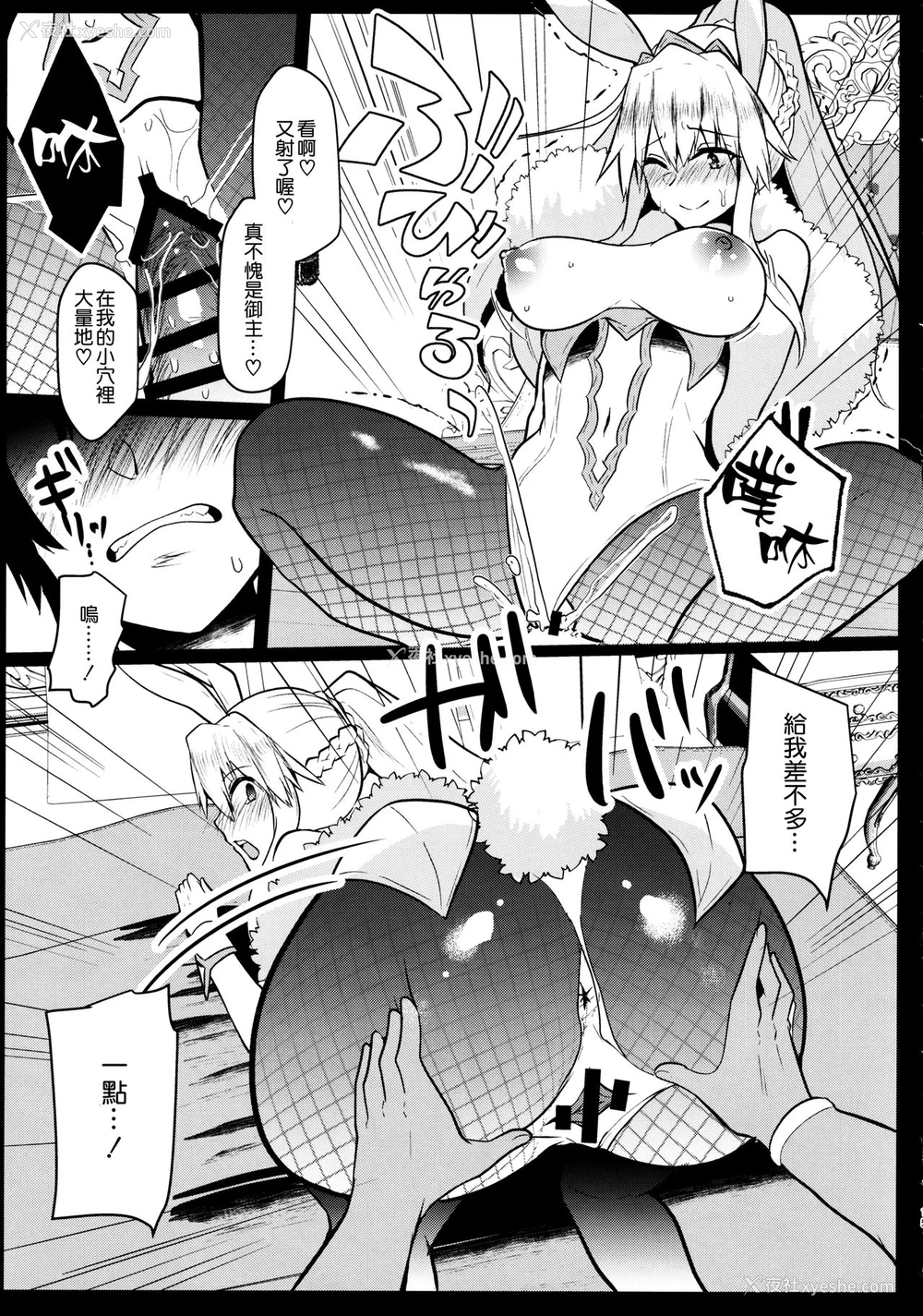 14P - (C97) [空想モノクローム (あび)] バニーになったアルトリアは性欲がすごい (Fate/Grand Order) [中国翻訳] 直译：变成兔子的阿尔托利亚有着巨大的性欲。 一本同人创作的作品，标题是《バニーになったアルトリアは性欲がすごい》（Bunny ni Natta Artoria wa Seiyoku ga Sugoi），由空想モノクローム（あび）创作，以《Fate/Grand Order》为基础。描述了《Fate/Grand Order》中的角色阿尔托莉雅（Artoria）穿上兔女郎服装后
