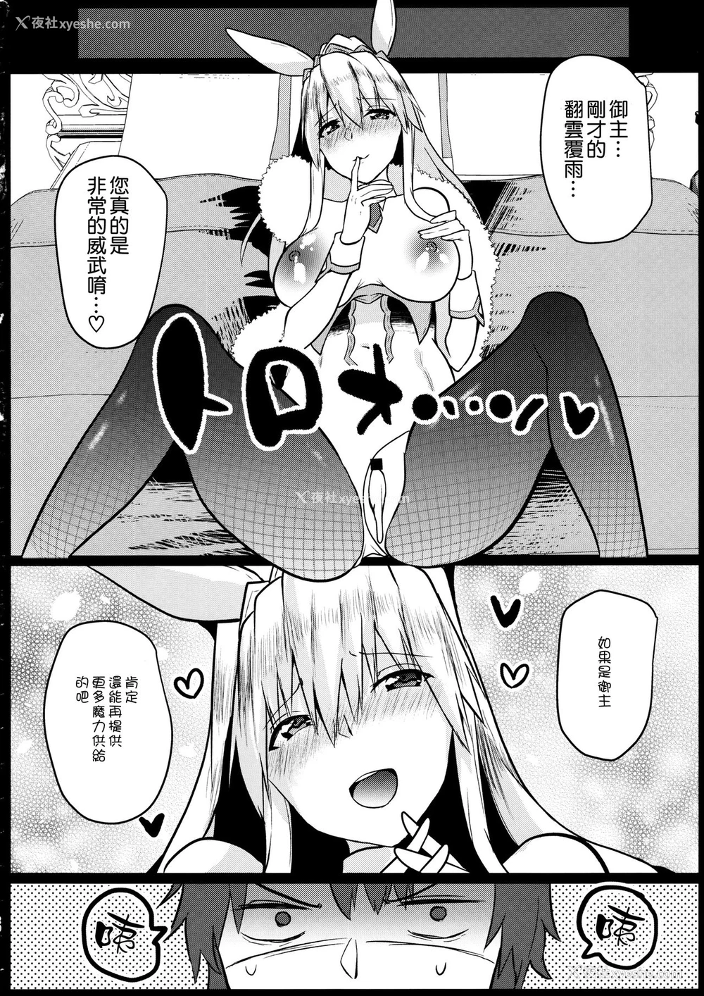 19P - (C97) [空想モノクローム (あび)] バニーになったアルトリアは性欲がすごい (Fate/Grand Order) [中国翻訳] 直译：变成兔子的阿尔托利亚有着巨大的性欲。 一本同人创作的作品，标题是《バニーになったアルトリアは性欲がすごい》（Bunny ni Natta Artoria wa Seiyoku ga Sugoi），由空想モノクローム（あび）创作，以《Fate/Grand Order》为基础。描述了《Fate/Grand Order》中的角色阿尔托莉雅（Artoria）穿上兔女郎服装后