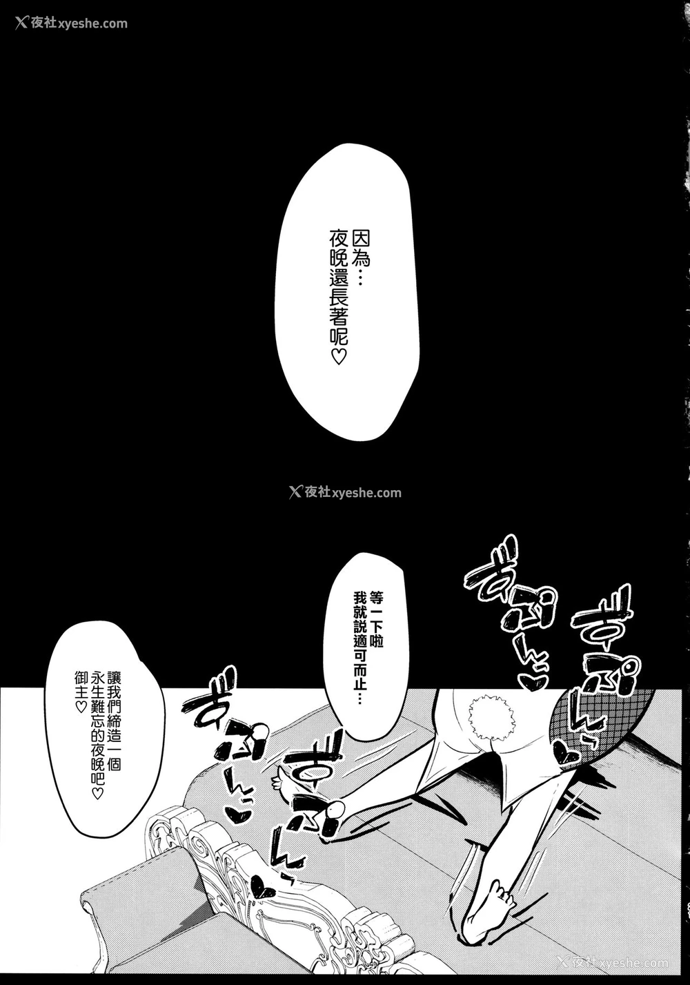 20P - (C97) [空想モノクローム (あび)] バニーになったアルトリアは性欲がすごい (Fate/Grand Order) [中国翻訳] 直译：变成兔子的阿尔托利亚有着巨大的性欲。 一本同人创作的作品，标题是《バニーになったアルトリアは性欲がすごい》（Bunny ni Natta Artoria wa Seiyoku ga Sugoi），由空想モノクローム（あび）创作，以《Fate/Grand Order》为基础。描述了《Fate/Grand Order》中的角色阿尔托莉雅（Artoria）穿上兔女郎服装后