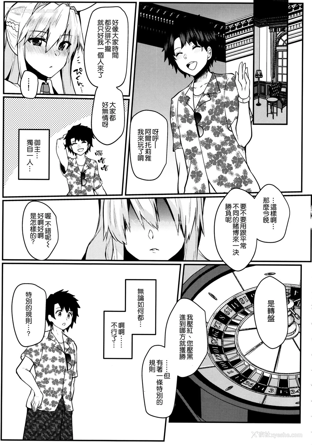 4P - (C97) [空想モノクローム (あび)] バニーになったアルトリアは性欲がすごい (Fate/Grand Order) [中国翻訳] 直译：变成兔子的阿尔托利亚有着巨大的性欲。 一本同人创作的作品，标题是《バニーになったアルトリアは性欲がすごい》（Bunny ni Natta Artoria wa Seiyoku ga Sugoi），由空想モノクローム（あび）创作，以《Fate/Grand Order》为基础。描述了《Fate/Grand Order》中的角色阿尔托莉雅（Artoria）穿上兔女郎服装后