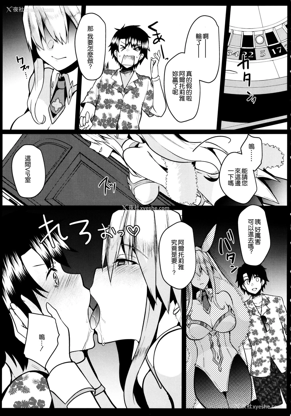 6P - (C97) [空想モノクローム (あび)] バニーになったアルトリアは性欲がすごい (Fate/Grand Order) [中国翻訳] 直译：变成兔子的阿尔托利亚有着巨大的性欲。 一本同人创作的作品，标题是《バニーになったアルトリアは性欲がすごい》（Bunny ni Natta Artoria wa Seiyoku ga Sugoi），由空想モノクローム（あび）创作，以《Fate/Grand Order》为基础。描述了《Fate/Grand Order》中的角色阿尔托莉雅（Artoria）穿上兔女郎服装后