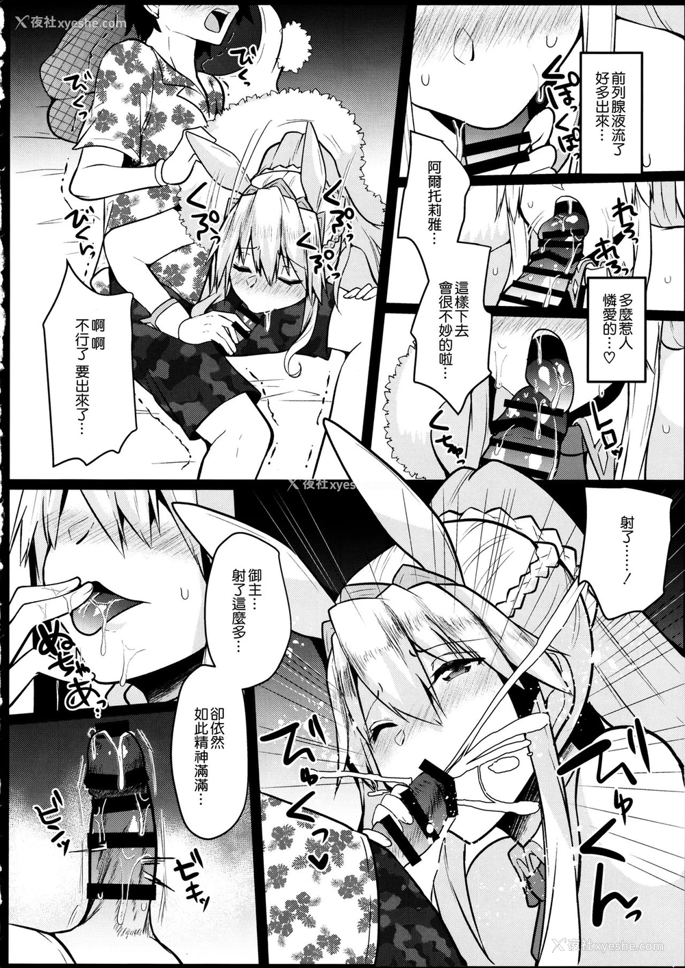 9P - (C97) [空想モノクローム (あび)] バニーになったアルトリアは性欲がすごい (Fate/Grand Order) [中国翻訳] 直译：变成兔子的阿尔托利亚有着巨大的性欲。 一本同人创作的作品，标题是《バニーになったアルトリアは性欲がすごい》（Bunny ni Natta Artoria wa Seiyoku ga Sugoi），由空想モノクローム（あび）创作，以《Fate/Grand Order》为基础。描述了《Fate/Grand Order》中的角色阿尔托莉雅（Artoria）穿上兔女郎服装后