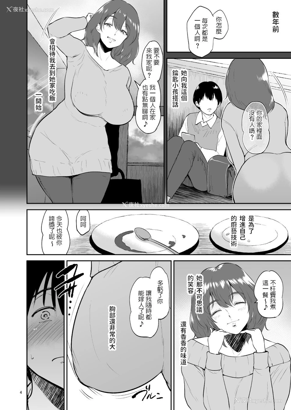 3P - [yogurt (ビフィダス)] マリエさんと温泉へ―お隣の巨乳お姉さんと家族风吕で
