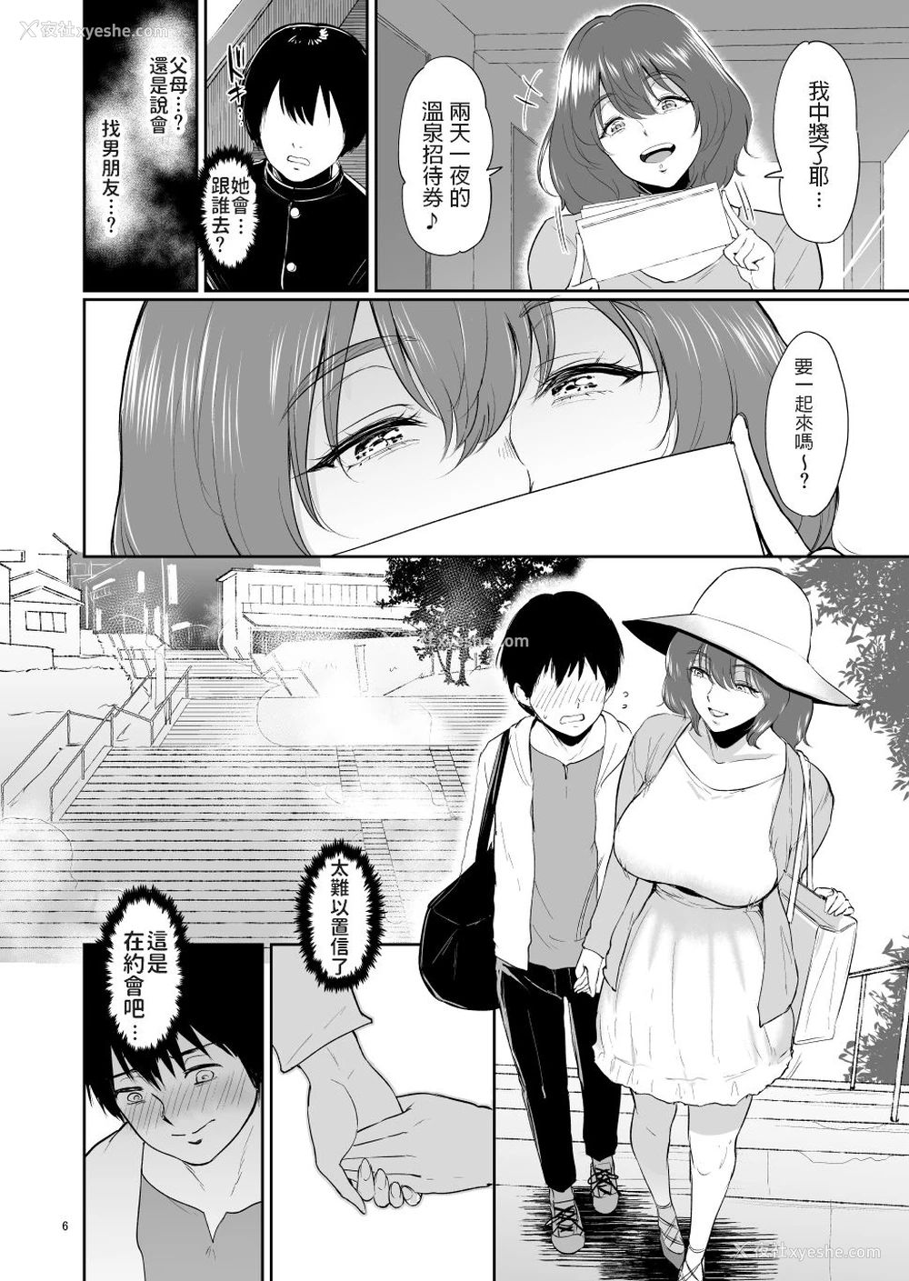 5P - [yogurt (ビフィダス)] マリエさんと温泉へ―お隣の巨乳お姉さんと家族风吕で