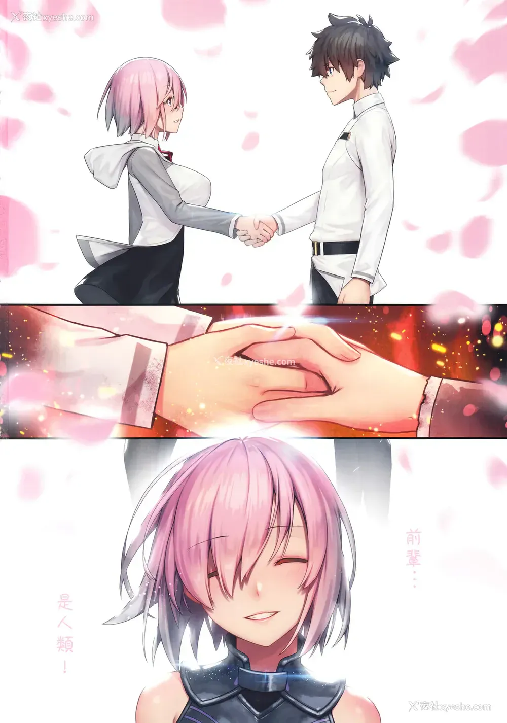 29P - (C93) [けんじゃたいむ (MANA)] Fate/Gentle Order 2 (Fate/Grand Order) [中国翻訳]