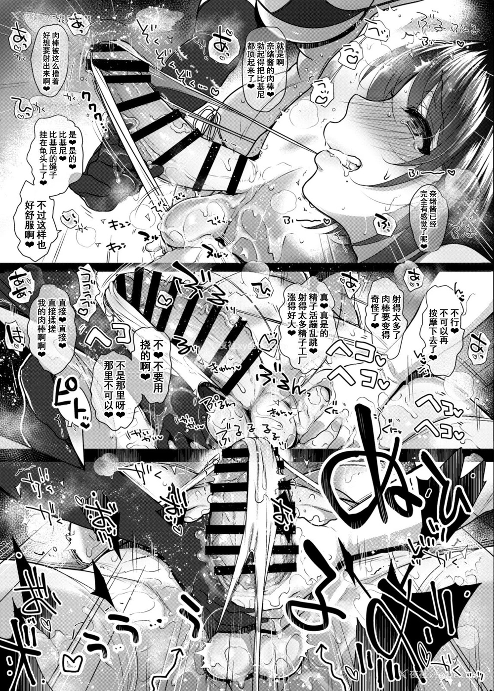 20P - [夜★FUCKERS (ミツギ)] Gカップ巨根童贞処女な清楚系ふたなりお姉さんが初めてのSEXで射精まくりハメまくりイキまくり!! [中国翻訳] [DL版]