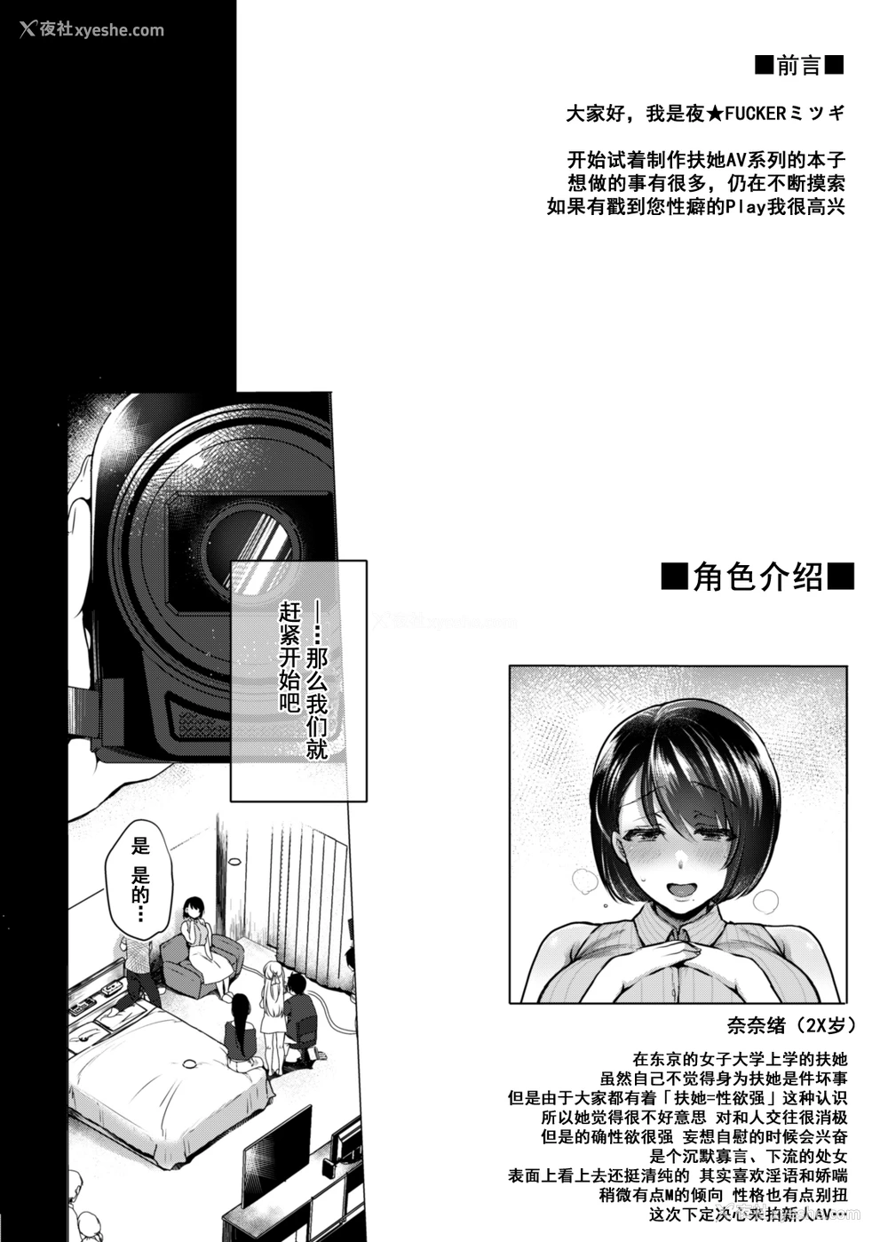 3P - [夜★FUCKERS (ミツギ)] Gカップ巨根童贞処女な清楚系ふたなりお姉さんが初めてのSEXで射精まくりハメまくりイキまくり!! [中国翻訳] [DL版]