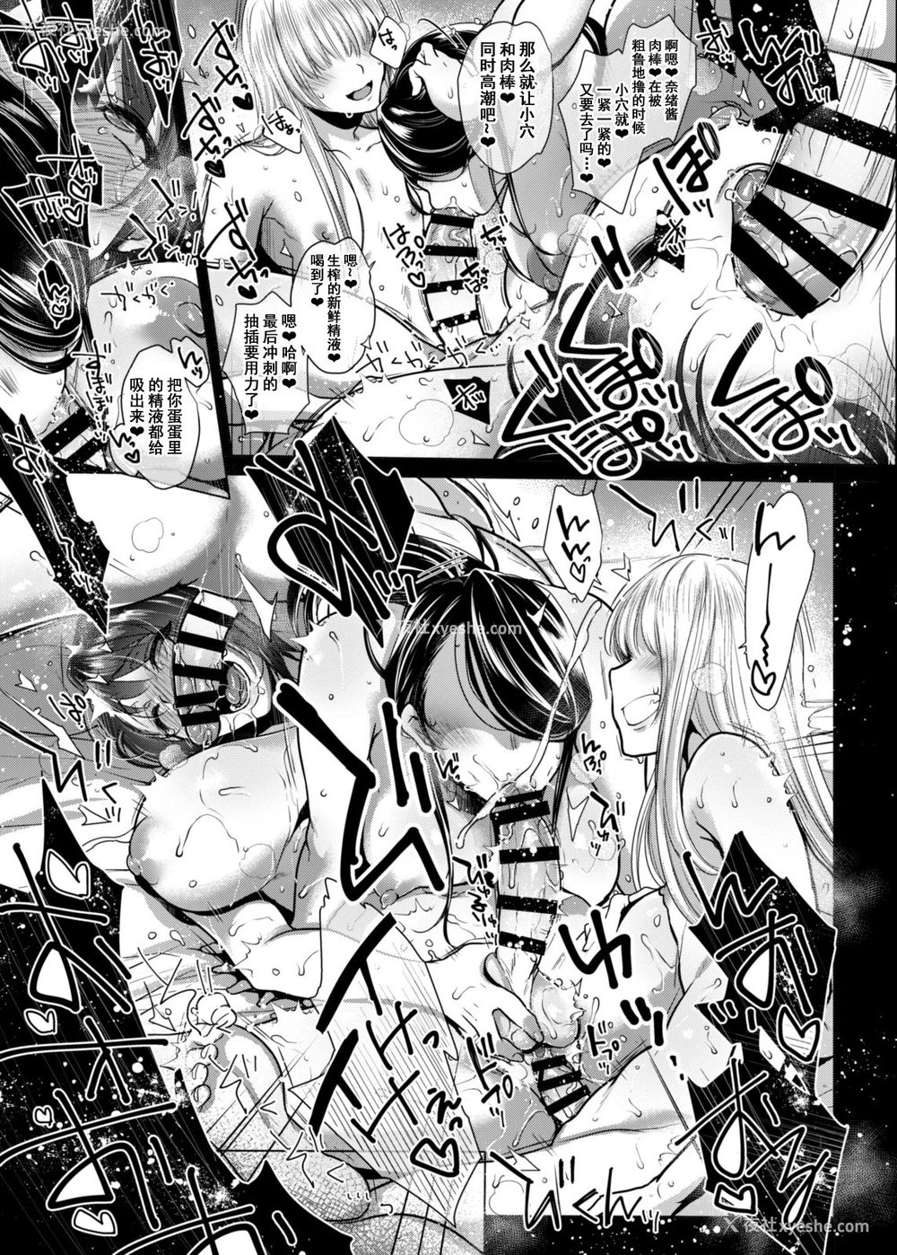 44P - [夜★FUCKERS (ミツギ)] Gカップ巨根童贞処女な清楚系ふたなりお姉さんが初めてのSEXで射精まくりハメまくりイキまくり!! [中国翻訳] [DL版]