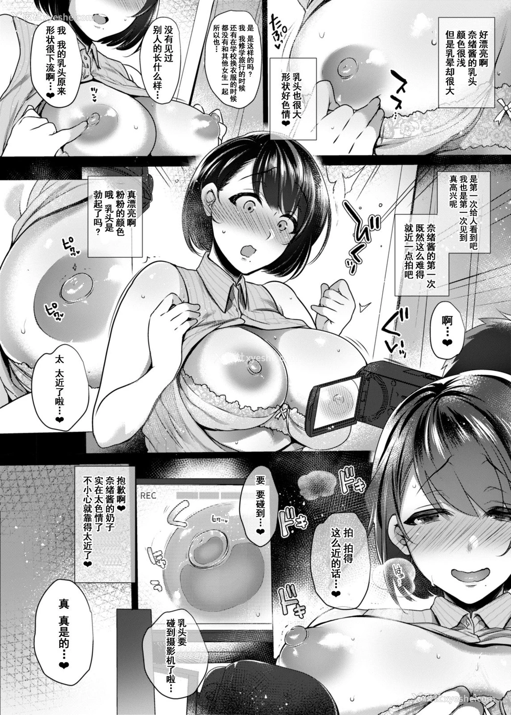7P - [夜★FUCKERS (ミツギ)] Gカップ巨根童贞処女な清楚系ふたなりお姉さんが初めてのSEXで射精まくりハメまくりイキまくり!! [中国翻訳] [DL版]