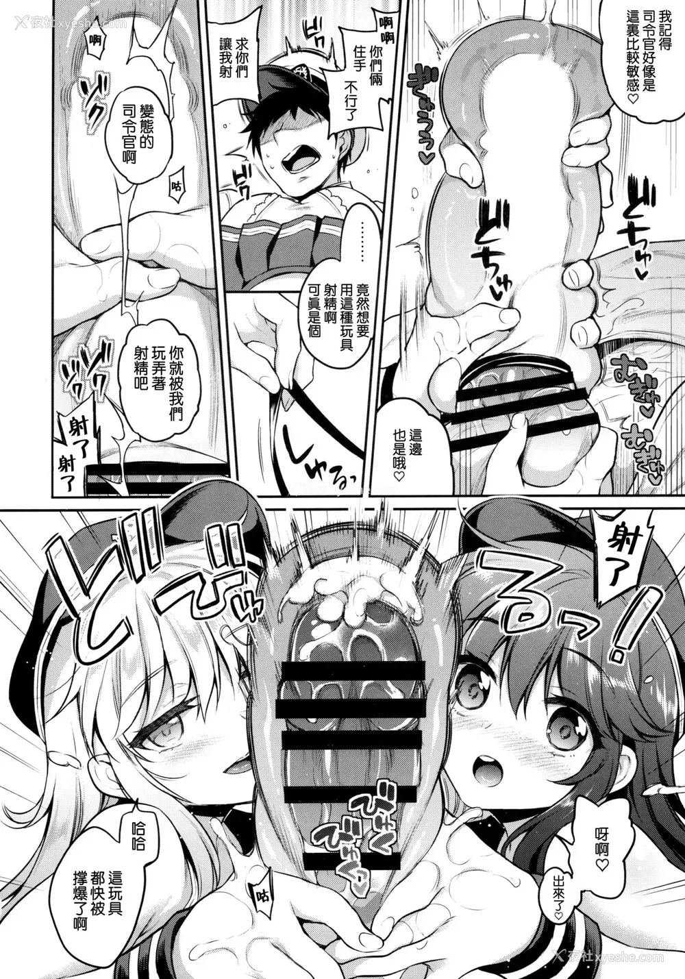 11P - (C96) [K W (ささちん)] 暁响ちゃん×逆罚ゲーム (舰队これくしょん -舰これ-)
