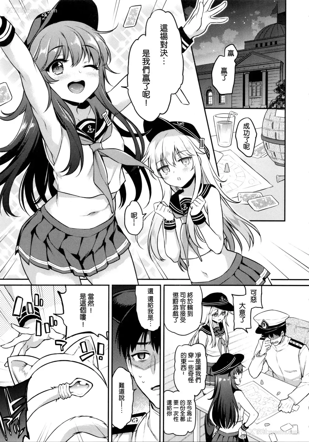 4P - (C96) [K W (ささちん)] 暁响ちゃん×逆罚ゲーム (舰队これくしょん -舰これ-)