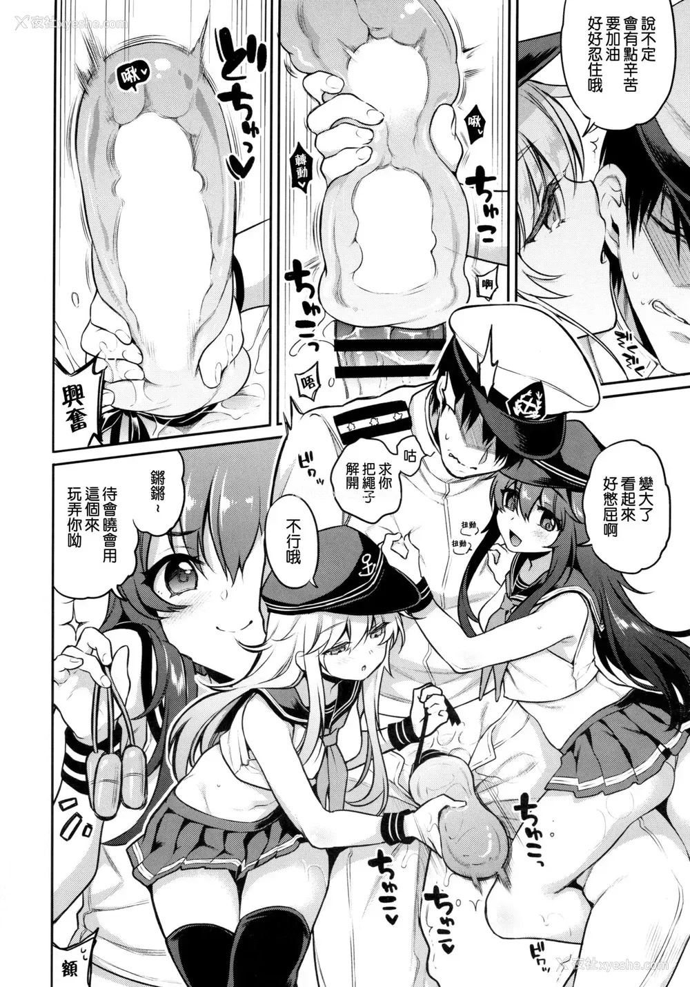 9P - (C96) [K W (ささちん)] 暁响ちゃん×逆罚ゲーム (舰队これくしょん -舰これ-)