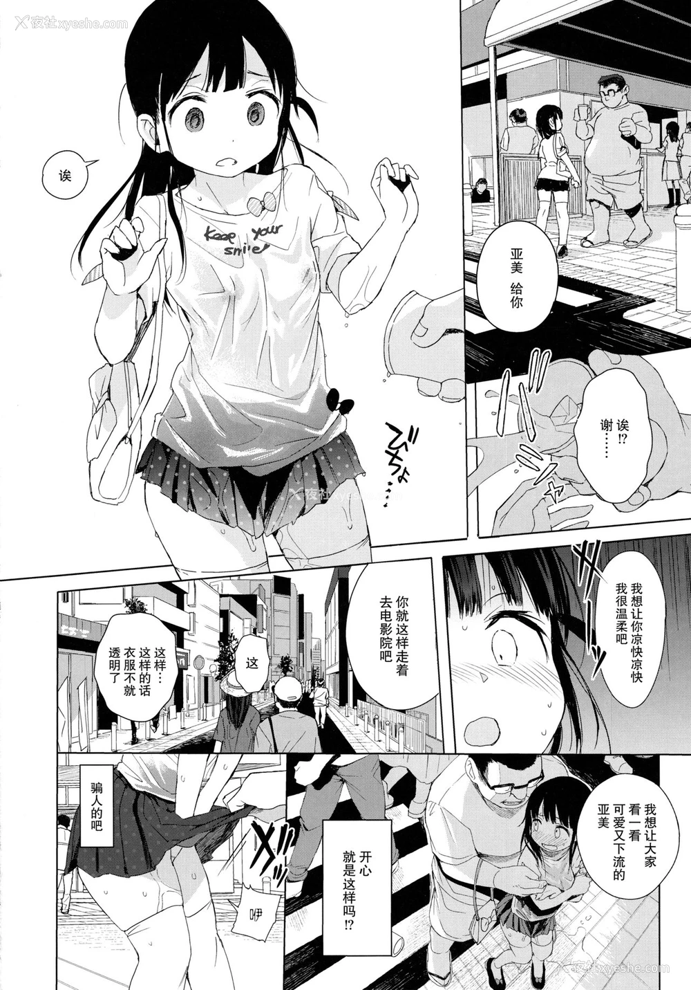 15P - JC露出で性教育 JCのおまけ