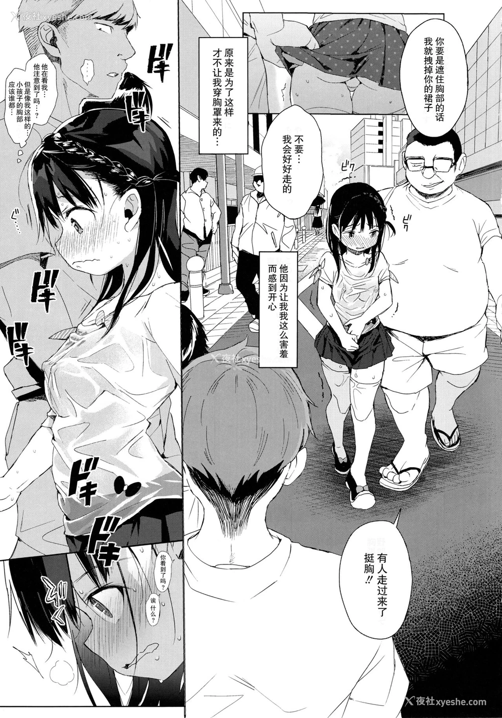 16P - JC露出で性教育 JCのおまけ