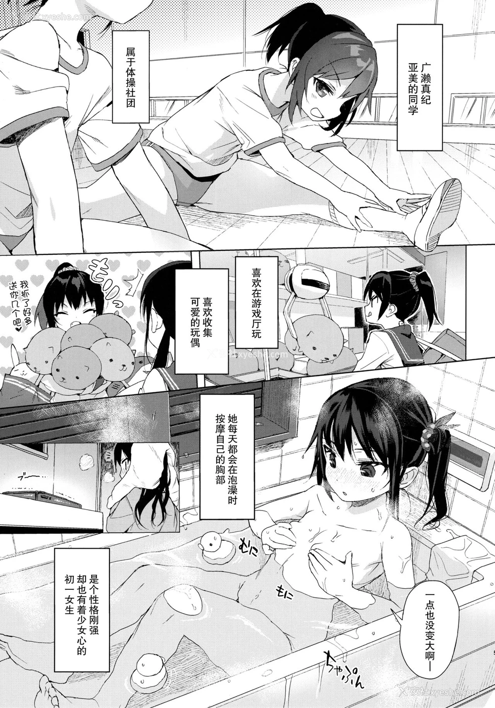 6P - JC露出で性教育 JCのおまけ