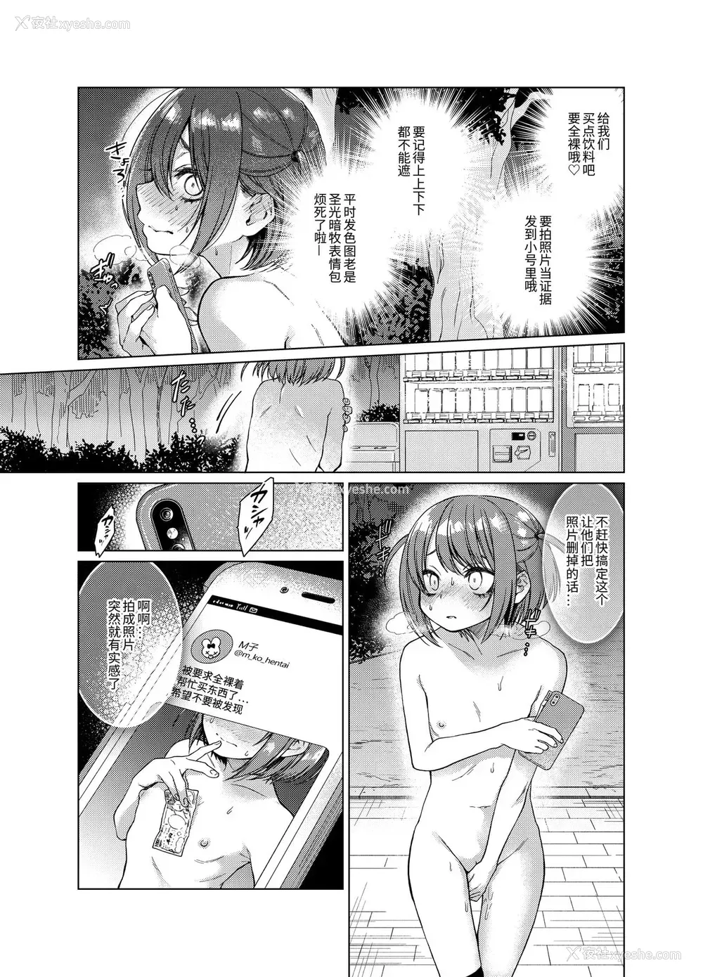 10P - [秘密结社うさぎ (だんちょ)] 里垢が同级生にバレて胁され强制露出
