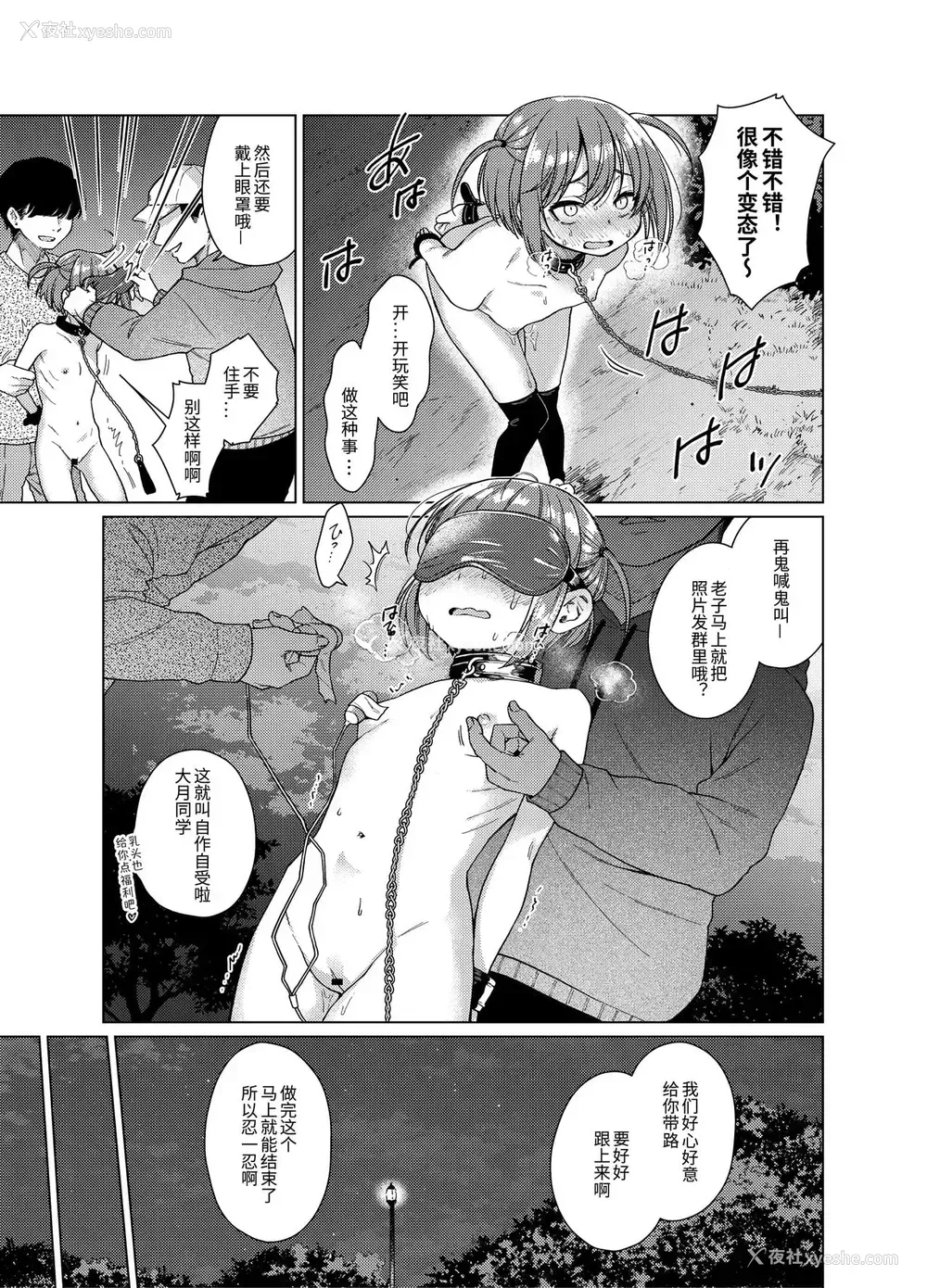14P - [秘密结社うさぎ (だんちょ)] 里垢が同级生にバレて胁され强制露出