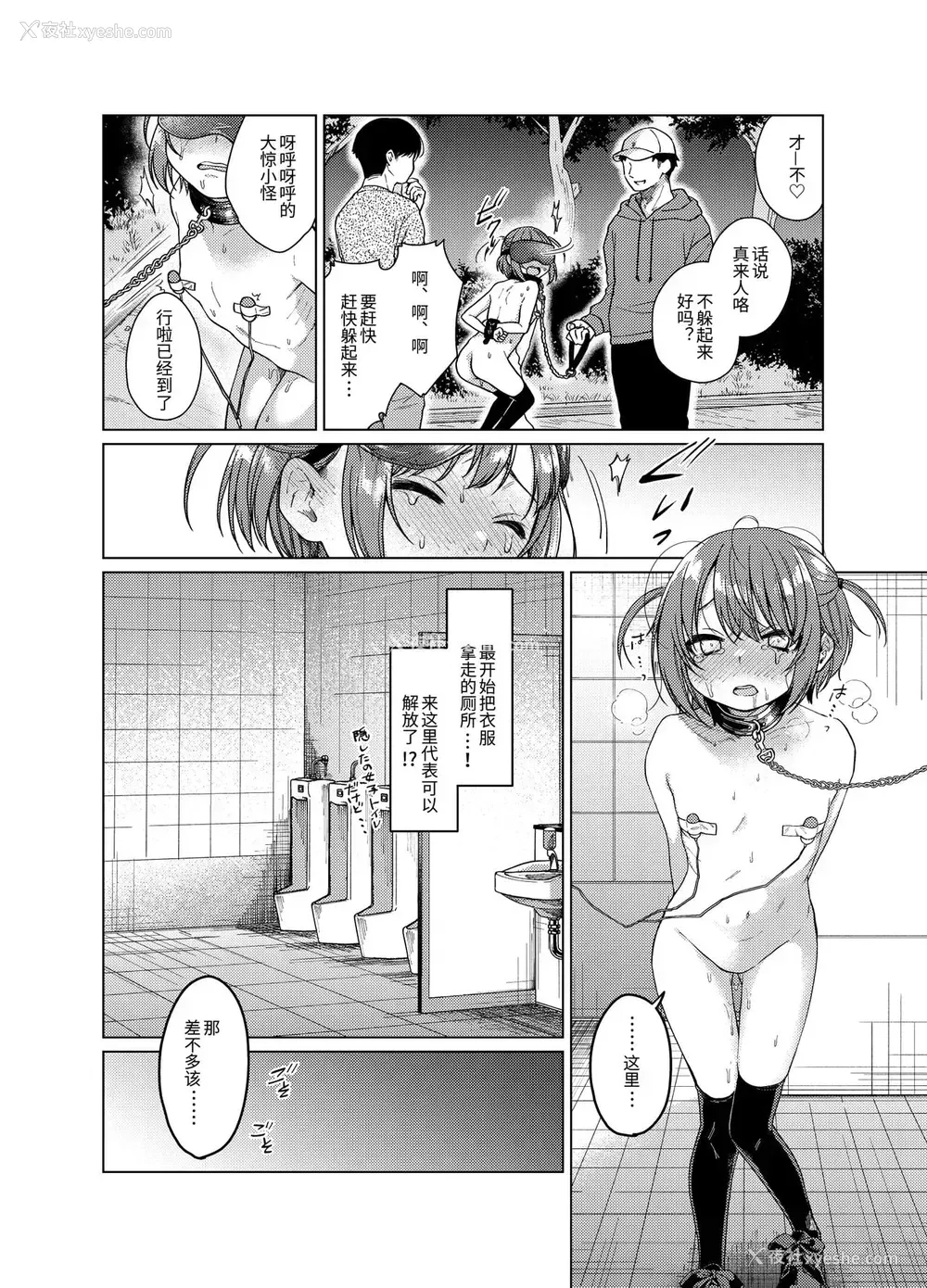 17P - [秘密结社うさぎ (だんちょ)] 里垢が同级生にバレて胁され强制露出
