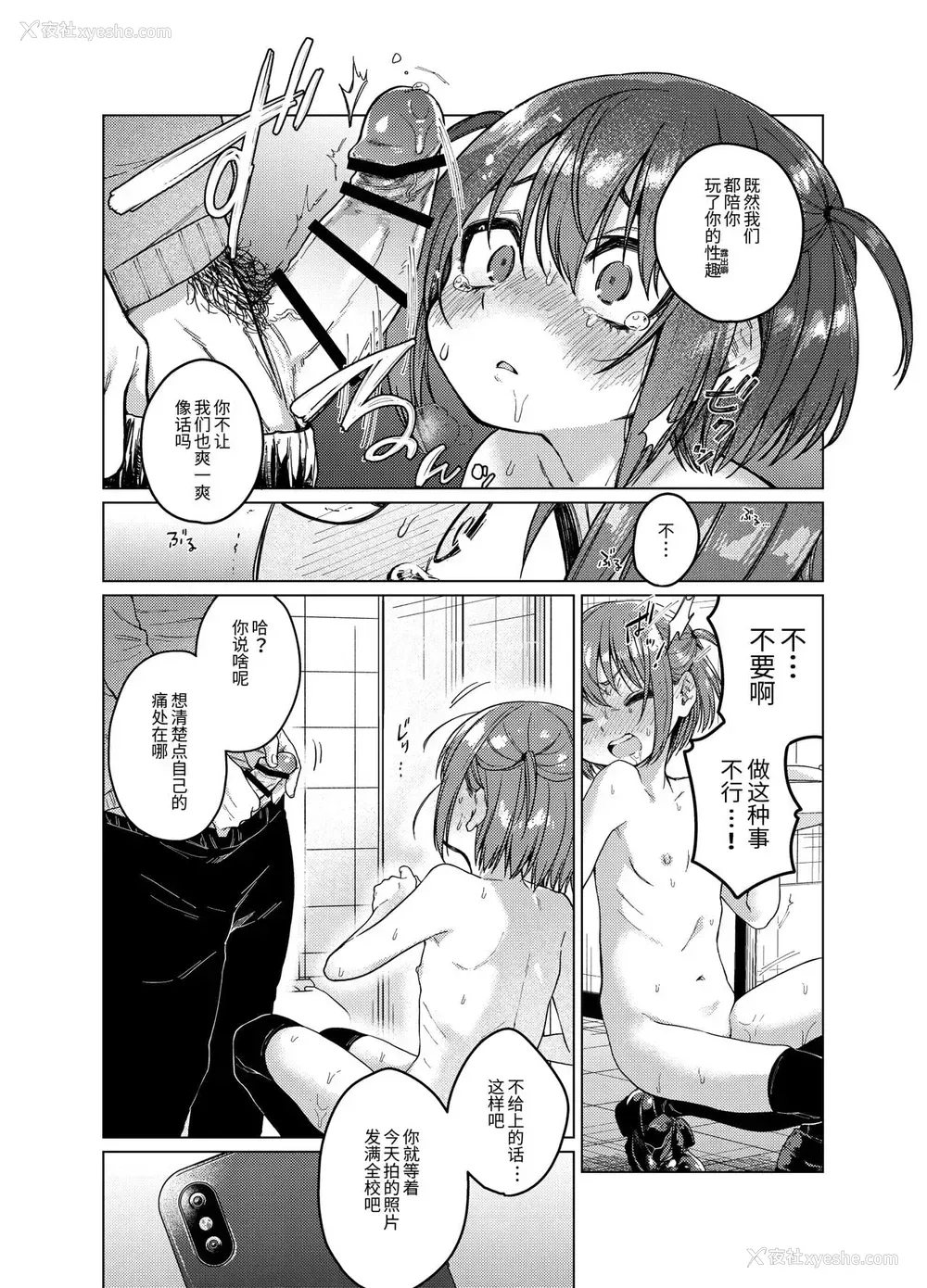 18P - [秘密结社うさぎ (だんちょ)] 里垢が同级生にバレて胁され强制露出