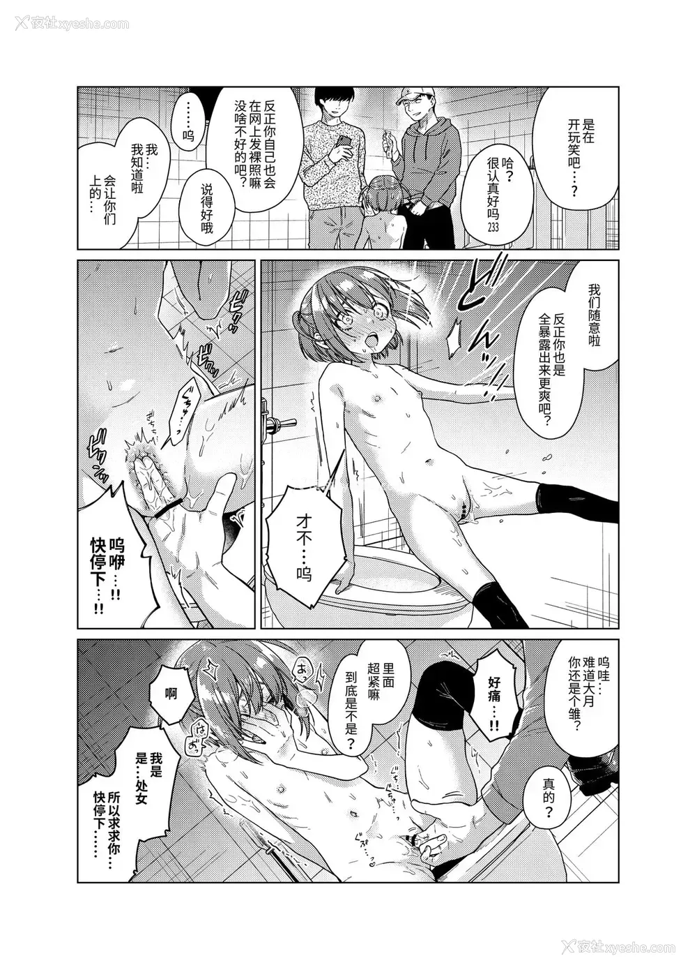19P - [秘密结社うさぎ (だんちょ)] 里垢が同级生にバレて胁され强制露出