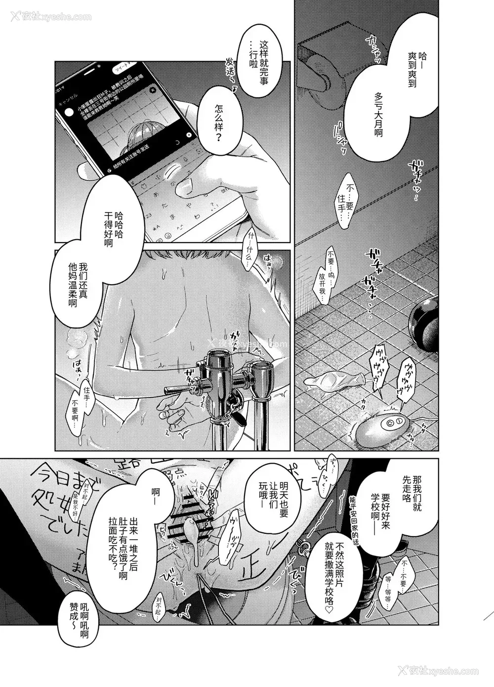 23P - [秘密结社うさぎ (だんちょ)] 里垢が同级生にバレて胁され强制露出