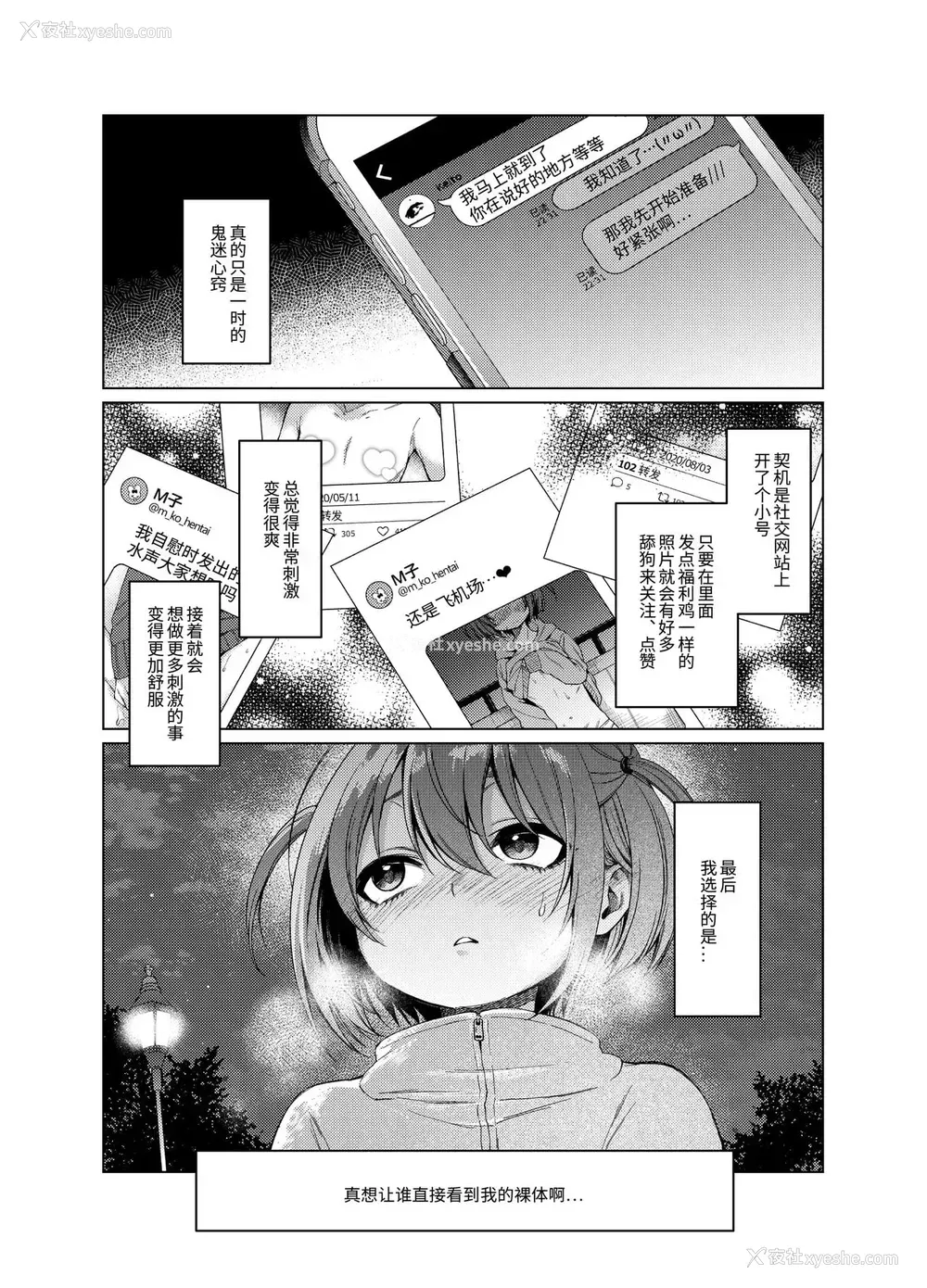 2P - [秘密结社うさぎ (だんちょ)] 里垢が同级生にバレて胁され强制露出