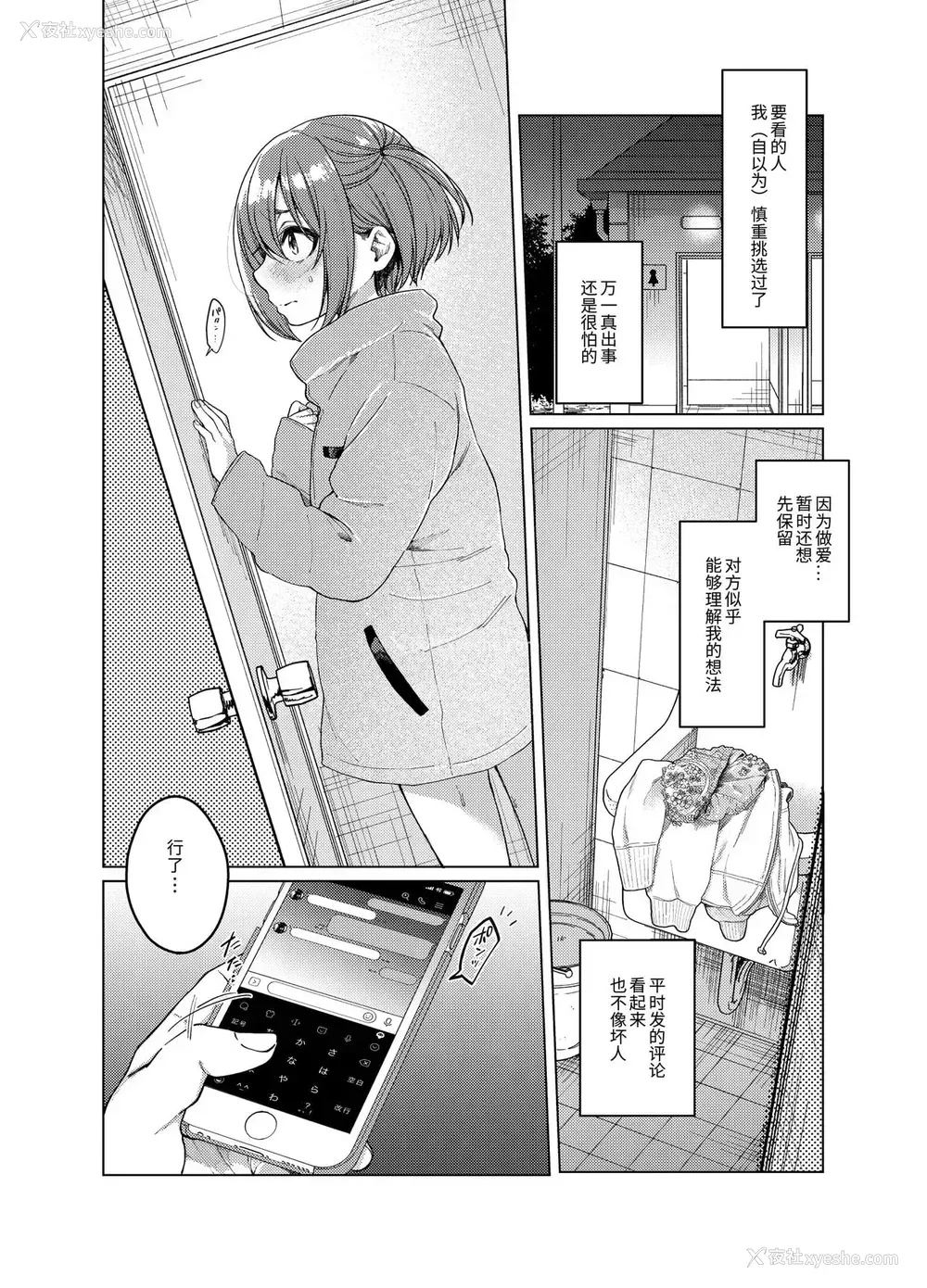 3P - [秘密结社うさぎ (だんちょ)] 里垢が同级生にバレて胁され强制露出