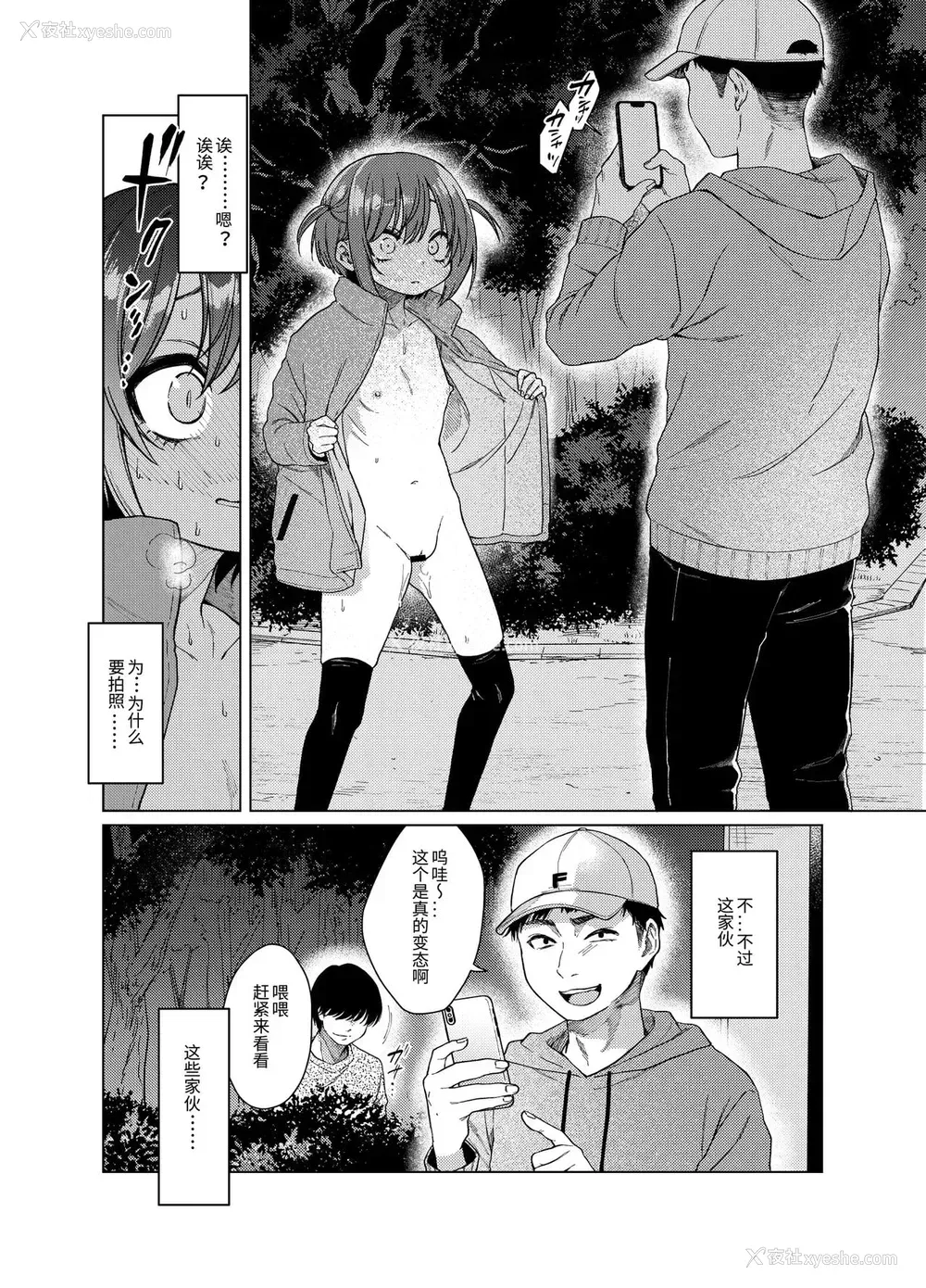 6P - [秘密结社うさぎ (だんちょ)] 里垢が同级生にバレて胁され强制露出