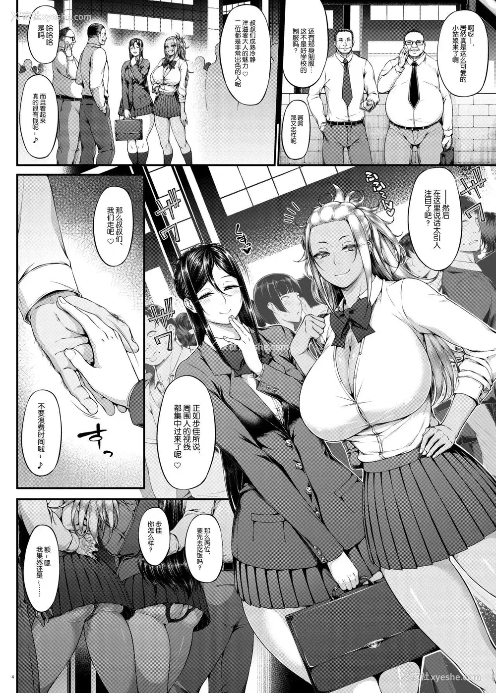 5P - [大きな器 (新井大器)] 下半身第一主义3